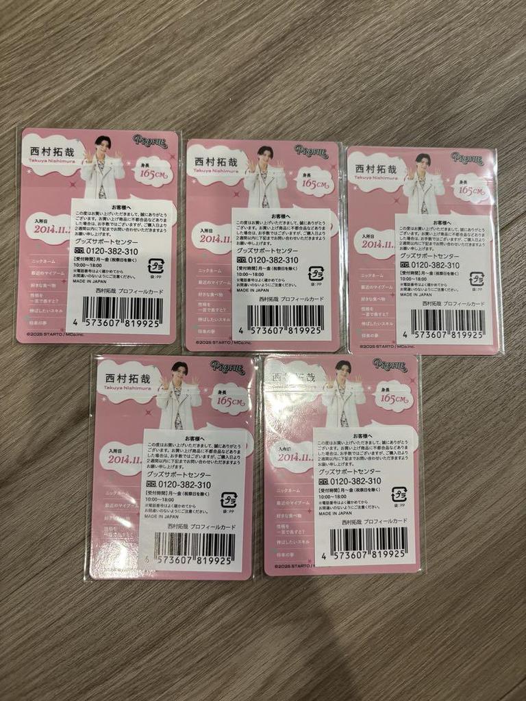 [USED] Junior Profile Card Nishimura Takuya