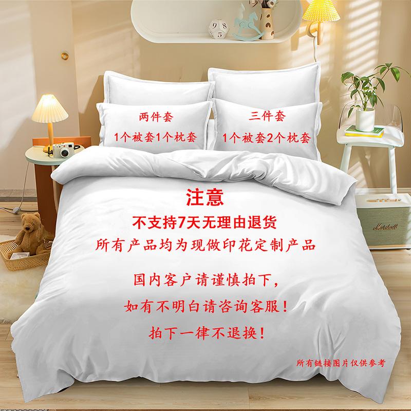 Home Textile Three-Piece Set Cartoon Digital Printed Quilt Pillowcase Bedding