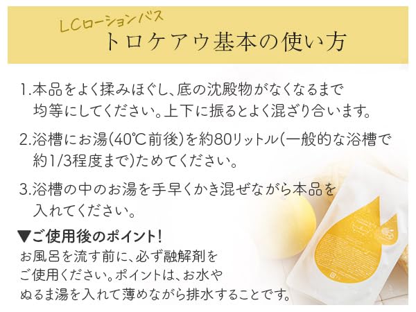 Love Cosmetics Lotion Bath Trokeau Value 250 мл Набор из 3 ванн Соль для ванны для купания Время ванны Сделано в (Лосьон Япония)