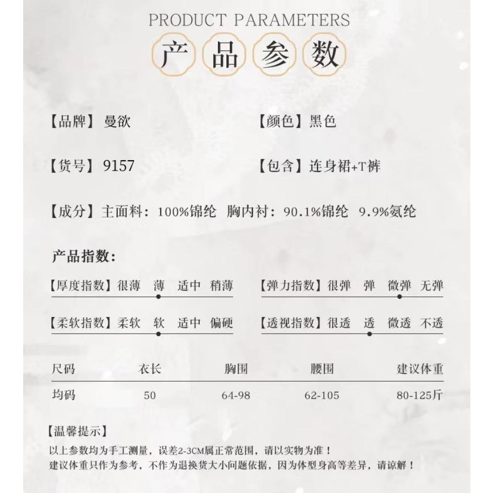 Man Desire Sexy Lingerie Sexy Perspective Lace Suspender Pajamas Passion Uniform Seduction Hot Pure Desire Suit