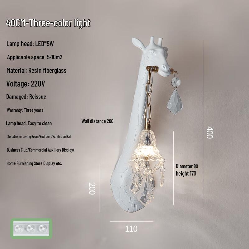 Декоративный настенный светильник-жираф