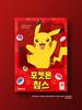 Настольная игра Pokémon Chips