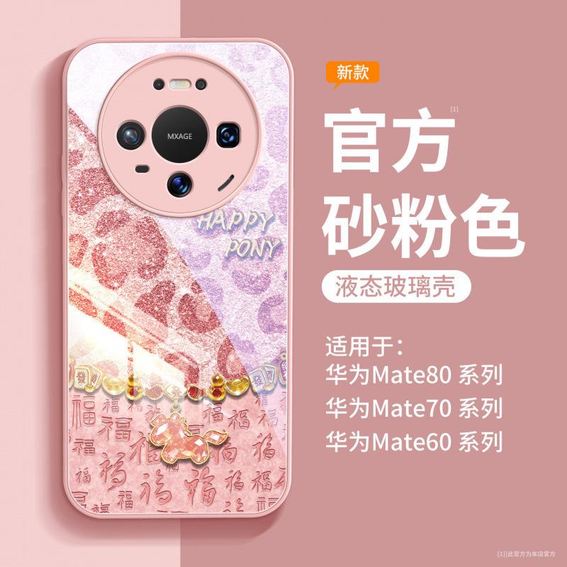 Подходит для чехла на мобильный телефон Huawei mate80, новый чехол mate60, mate70pro + улучшенный promax с леопардовым принтом
