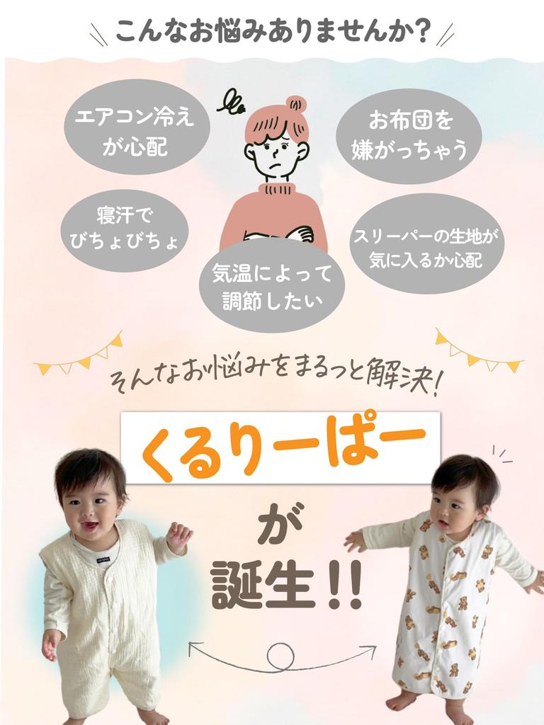 Oeuf Soleil Gauze Cooling Reversible for and Baby Shower Ages and Bear Size M 4-Way! & Kuru-Reeper Sleeper, Double-Layered Gauze, Newborns, Babies,