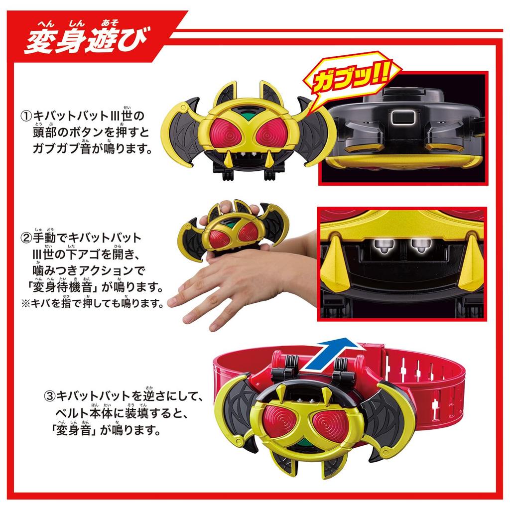 Серия Пояс-Трансформер Легенда Пояс Киват [BANDAI]