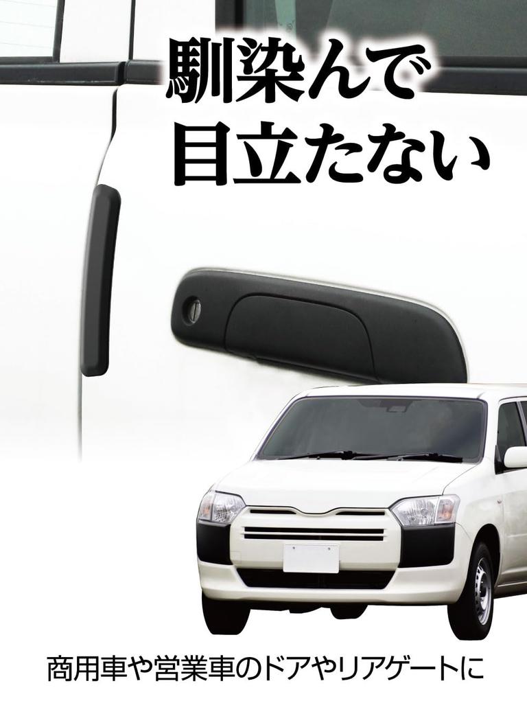 Seikou Sangyo EXEA EW-158 Автомобильные товары для экстерьера Матовый черный протектор