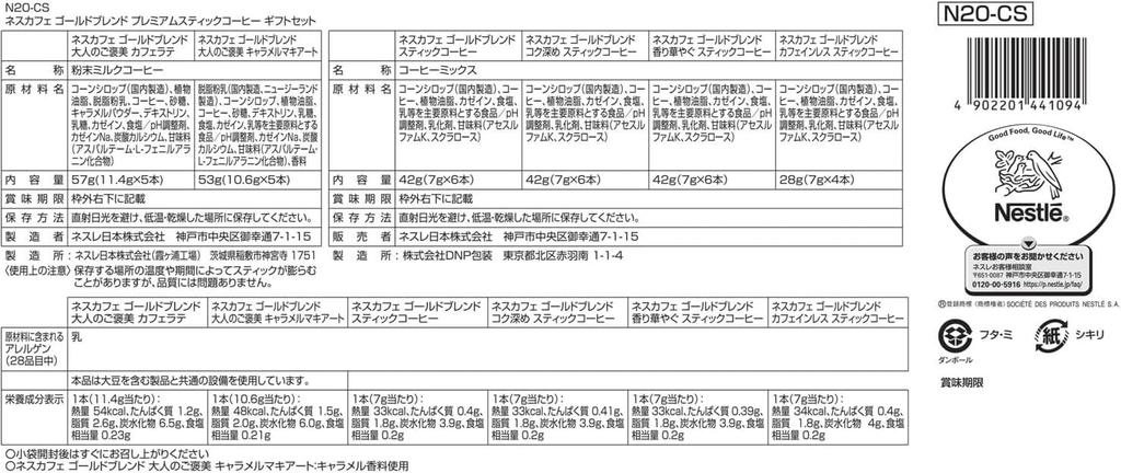 Подарочный набор Nescafe Gold Blend Premium Stick Coffee Petit Reward для N20-CS [Повседневный, Подарок, Сувенир, Подарок на конец года, Поздравление, для себя]