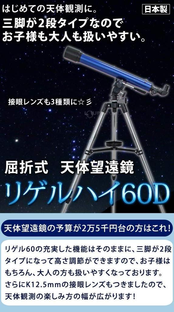 Ikeda Lens Kogyo Astronomical Made In Rigel High Smartphone Photography Astronomical Guidebook Refractor Aperture Focal Length Refractor You Can See