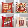 God of Wealth Pillow To Attract Wealth and Treasure Living Room Sofa Cushion Chinese Style Red Festive Cushion Cover Pillow
