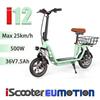 iScooter I12 Folding Electric Scooter 36V7.5Ah Battery, 500W Motor, Seat, Rear Basket, Disc Brakes, 12" Tires Green Foldable City Scooter
