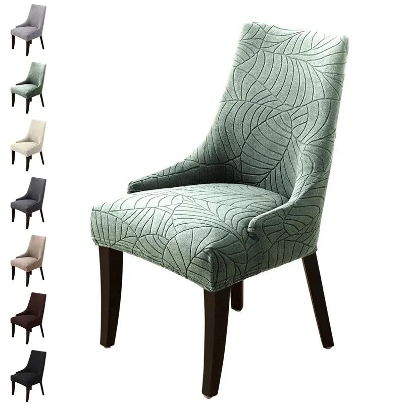 1PC Solid Color Chair Cover Leaves Jacquard Dining Chair Slipcover Washable High Sloping Armchair Case Dining Room Home Decor