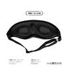 La-VIE Sleeping Beauty Eye Mask for a Good Night's Sleep, 3B-4893 [Genuine Manufacturer Product]