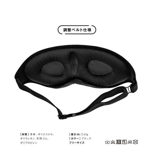 La-VIE Sleeping Beauty Eye Mask for a Good Night's Sleep, 3B-4893 [Genuine Manufacturer Product]