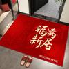 New Snake Year Mat Red Festive New Year Mat Into The Door Mat Into The Door Foot Mat Wedding Carpet