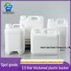 2.5 Liter Acid & Alkali Resistant Square PE Barrel - Thickened Plastic Engine Oil & Waste Liquid Bucket with Handle