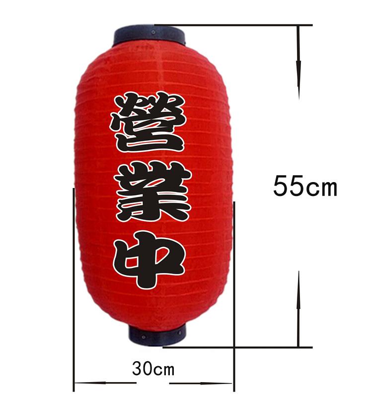 2/3/4 Pcs Japan Chochin Lamp 10/12 Inch Japanese Style Paper Lantern Izakaya Sushi Ramen Restaurant Sign Party Bar Pub Decor