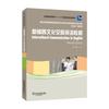 Учебник английского языка для межкультурной коммуникации «Новый век» (Пересмотренный)