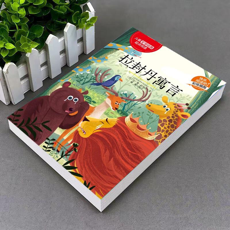 Басни Лафонтена Классическая детская книга