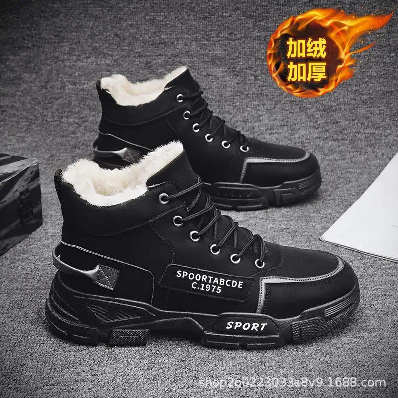 Зимняя рабочая обувь Мужские высокие зимние ботинки Универсальные повседневные ботинки Мартин с плюшевыми теплыми хлопковыми туфлями Рабочая обувь