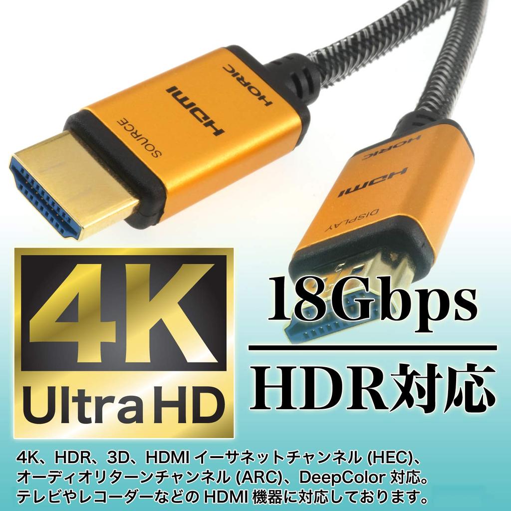 Horlick Оптоволоконный Премиум Высокоскоростной HDMI-кабель 10 м 18 Гбит/с HDR HDMI Стандартный сетчатый тип Gold 4K/60p 2.0 HH100-533GM