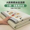 Thickened 3D Embroidered Ice Bean Cool Mat 3-Piece Set Student Dormitory Ice Silk Mat Foldable Water Washed Cool Mat