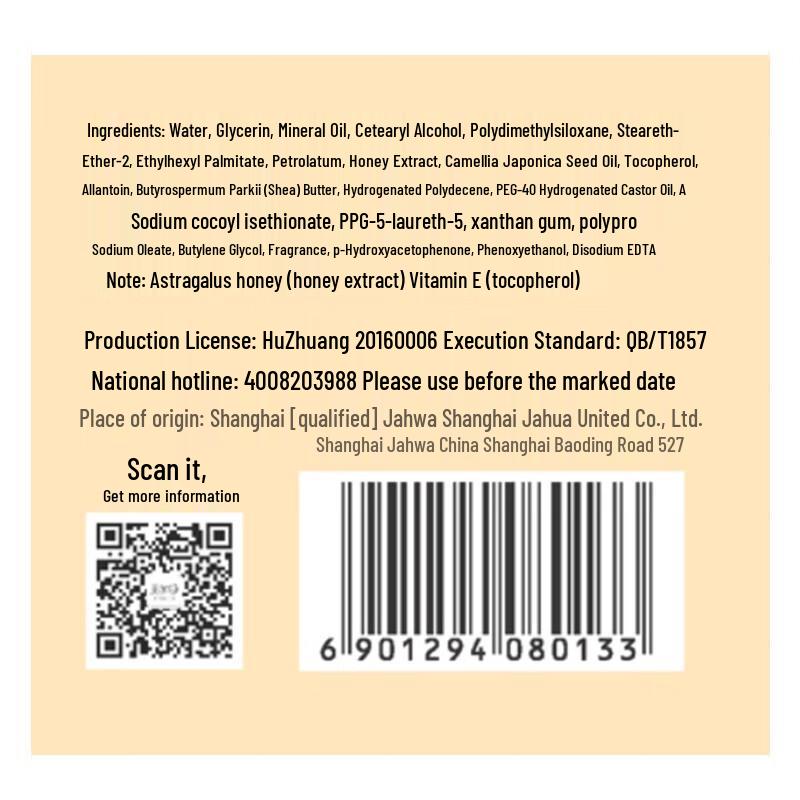 MAXAM Honey Intensive Nourishing Face Cream