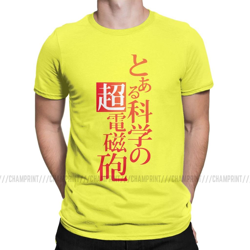 Мужская футболка Aru Kagaku No Railgun T-shirt S Новинка Футболки Определенная Научная Пушка