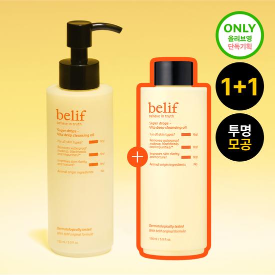 NEW Belif Super Drops Vita Deep Cleansing Oil 150ml 1+1 Promotion