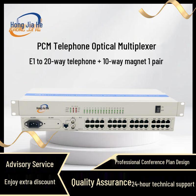 HongJiaHe E1 PCM Multi-Service Multiplexer