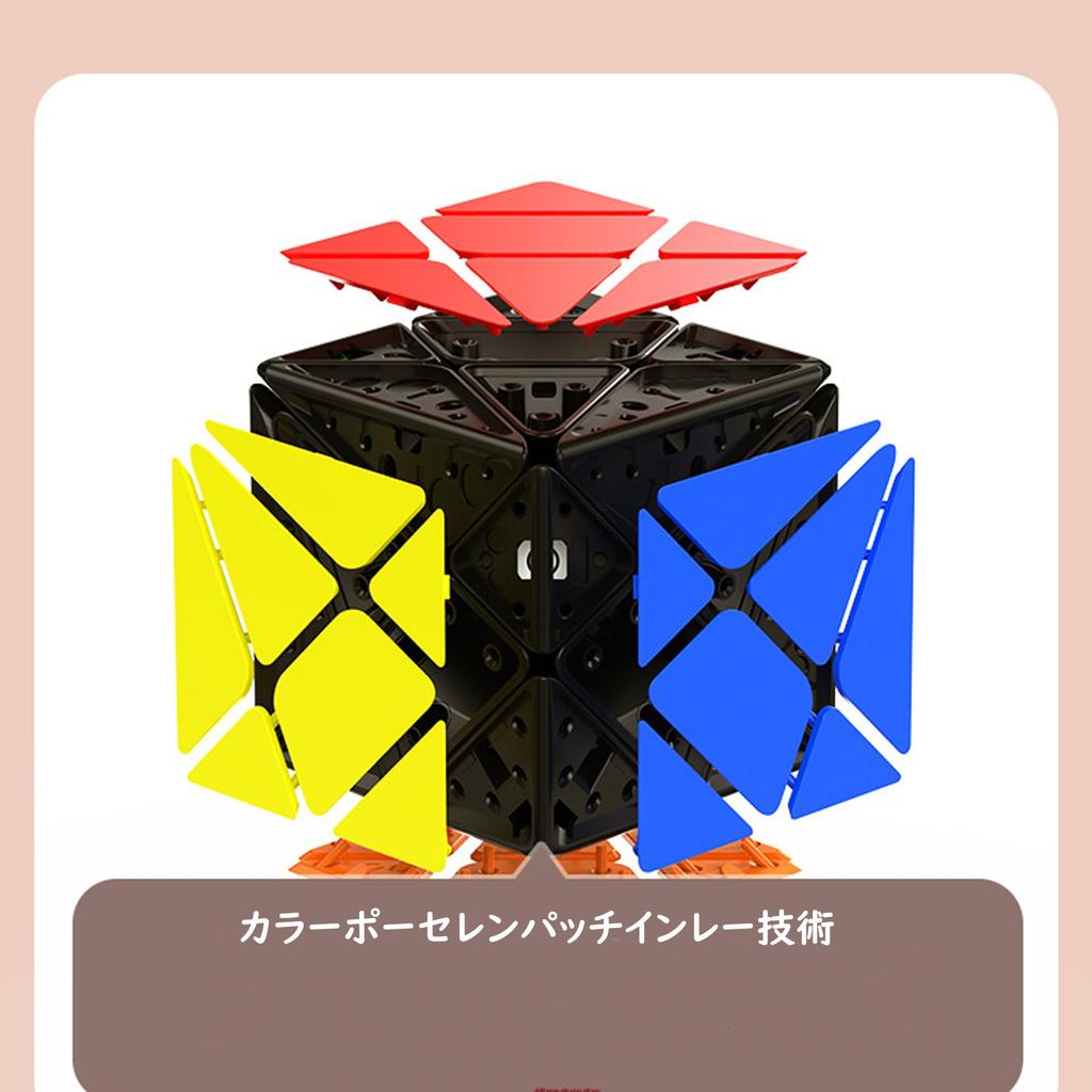 Magic A uniquely shaped puzzle A 3D a rotating perfect for brain finger stress and as a fun educational Cube cube. puzzle, magical, puzzle, training,