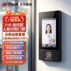 Dahua 4,3-дюймовый интеллектуальный терминал контроля доступа, штекер CN (адаптер в комплекте)