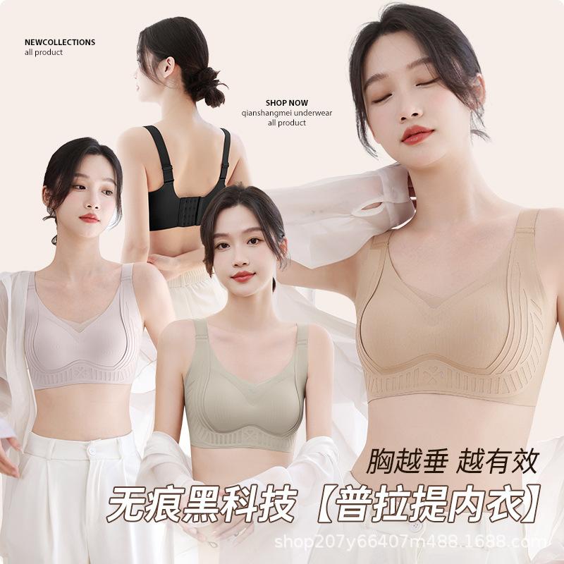 Traceless underwear Pilates foundation invisible adjustment gathering comfortable thin breathable soft support closed breast bra