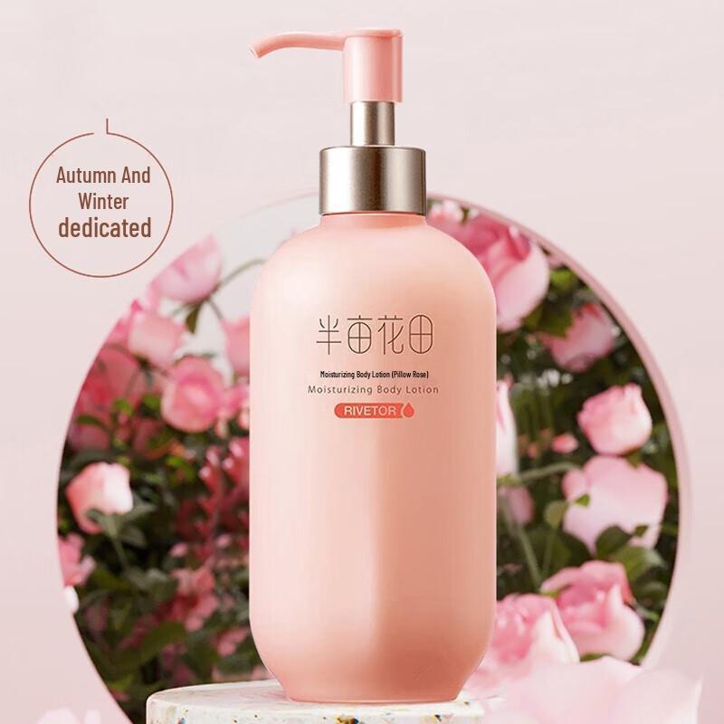 Ban Mu Hua Tian Pillow Rose Moisturizing Body Lotion