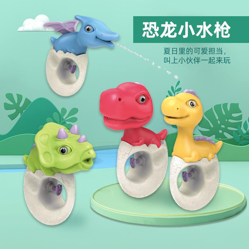 Mengqu Cartoon Dinosaur Model Water Toy Children'S Summer Beach Pool Interactive Battle Water Toy