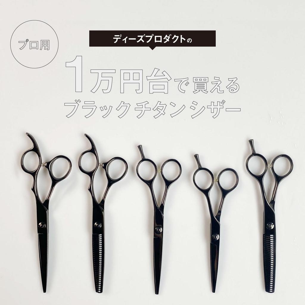 DEEDS GTZ630CT Black Titanium Thinning Scissors approximately thinning by a Japanese professional scissors manufacturer Thinning Scissors [PF] (6.0