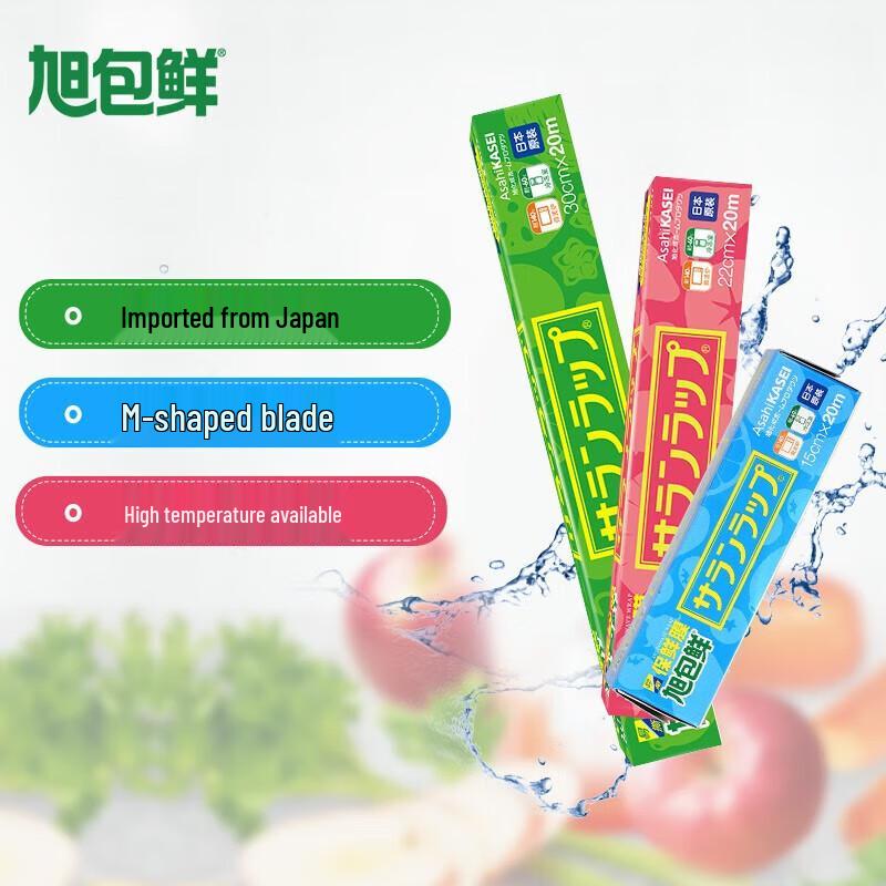 Японская ПВДХ пищевая пленка для микроволновой печи Asahi Kasei