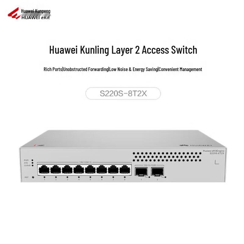 Huawei Kunling S220S-8T2X 10-Port Managed Gigabit Ethernet Switch