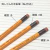 Карандаш Tombow с ластиком H 2558 1 дюжина 2558-H