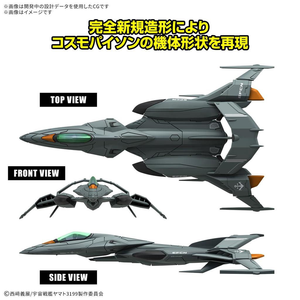 BANDAI SPIRITS Космический линкор Yamato Mecha Collection DX Prototype Space Combat Attack Aircraft Cosmo Python [Набор из 2 шт.] Цветная пластиковая модель
