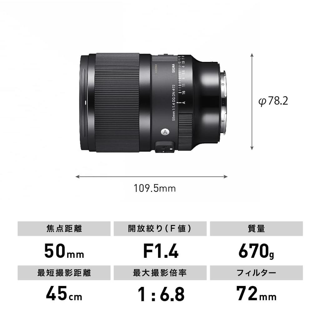 Sigma Объектив SIGMA Sigma L Mount 50 мм DG DN Single Focus стандартный полноразмерный художественный беззеркальный специализированный F1.4