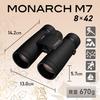 Nikon Monarch M7 8x42 Roof Prism 8x42 Ideal for and Use Binoculars, Aperture, Concerts, Travel, Birdwatching, All-Around