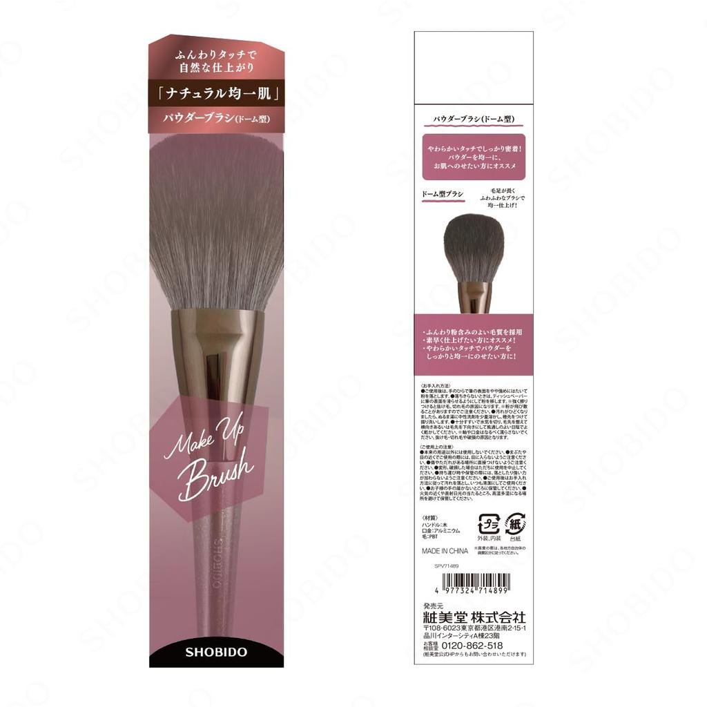 Shobido Powder Brush Dome Shape SPV71489