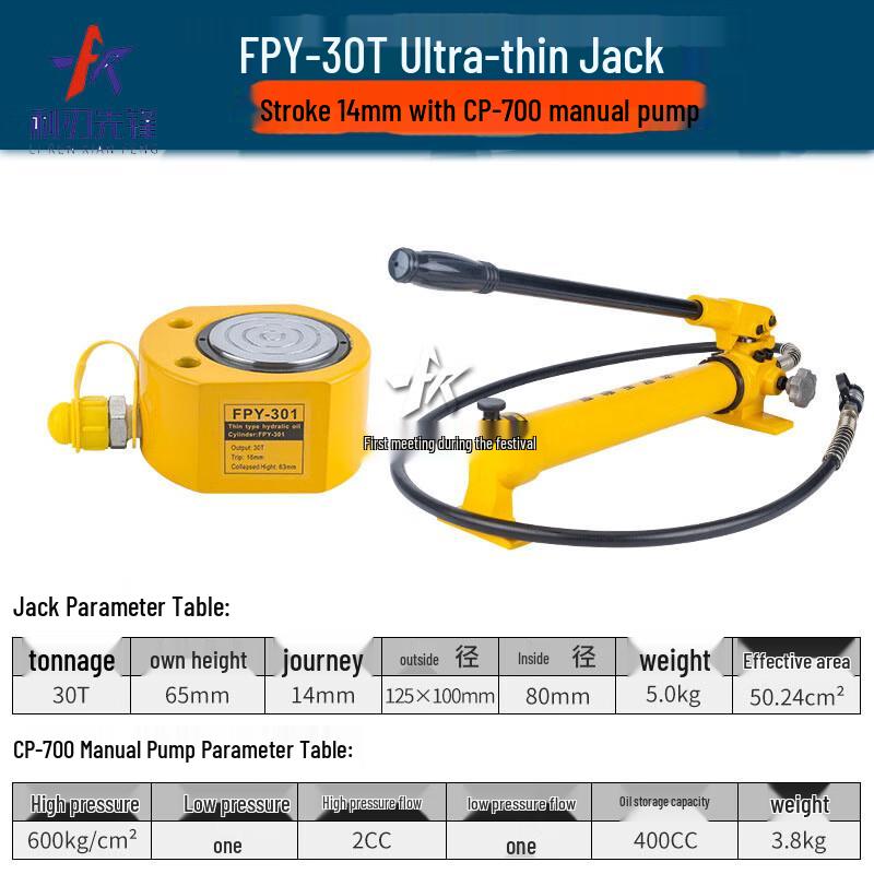 Ультратонкий гидравлический домкрат с разъемом Li Ren Xian Feng