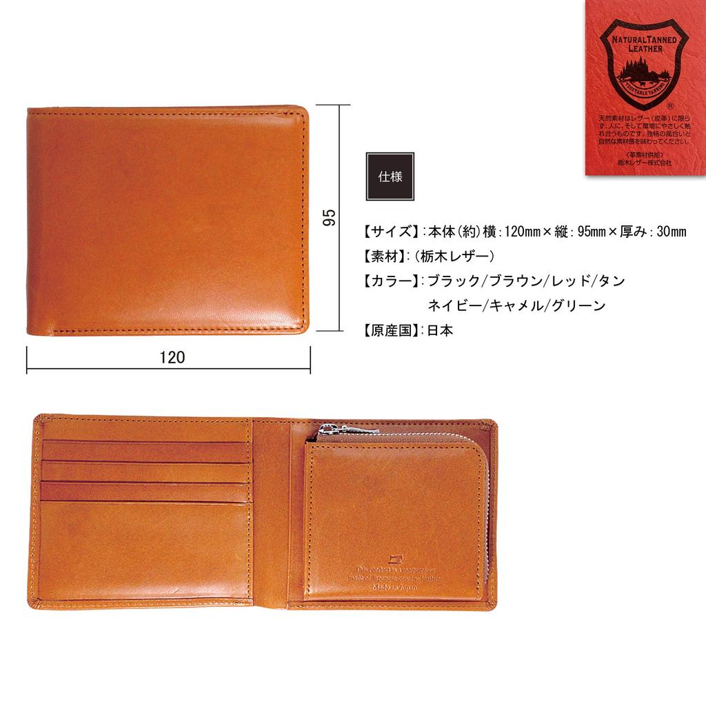 Натуральная кожа Точиги с монетой Сделано в бумажнике-бифолде, кожа, кошелек, Япония, отделение, много места для хранения, TGS-3361 (красный)