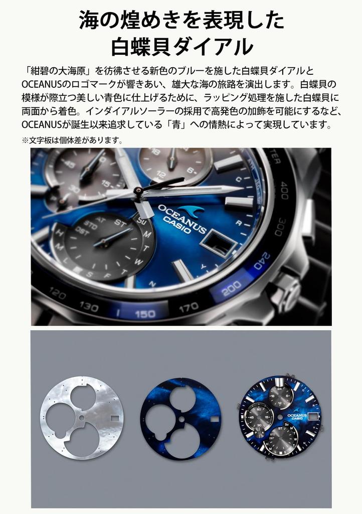 Смотреть OCEANUS в OCEANUS 20th Anniversary Model Manta World Limited Pieces Оснащен Bluetooth Radio Солнечная батарея Сапфировое стекло Серебристый [Casio] [Сделано