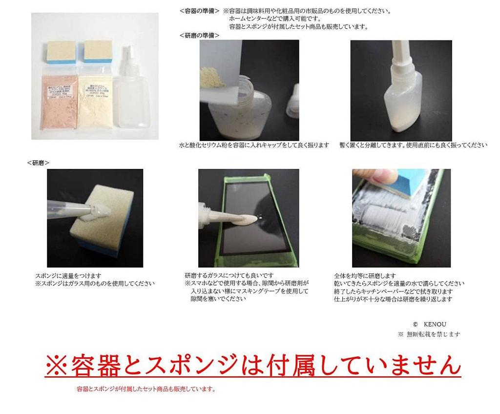 KENOU Абразив из оксида церия для царапин, масляной пленки, накипи, стекла, зеркала, автомойки, высокополировальный, удаление, удаление, удаление, финиш, (Молочно-белый, Чистота,