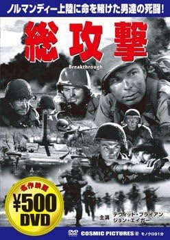 DVD [DVD] - Атака из всех сил Японские фильмы и DVD Б/У