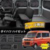 ZATOOTO Car Curtains for Daihatsu Hijet Cargo Atrai Magnetic Car Camping Set of (S700V/S710V), Curtains, Blackout, 7, Black, CT119-BK7