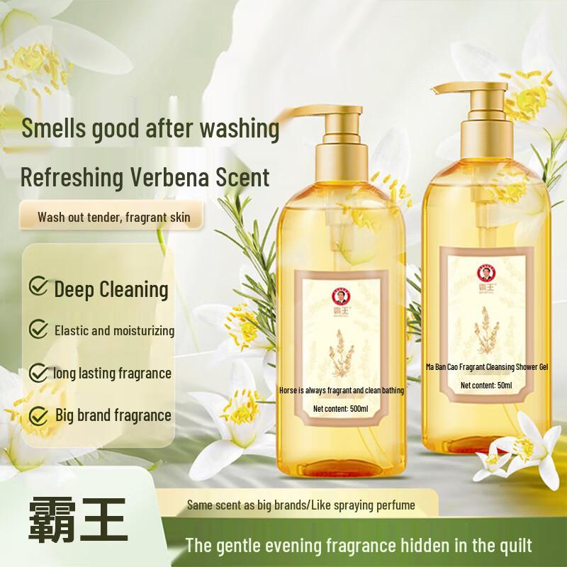 Bawang Verbena Scented Shower Gel