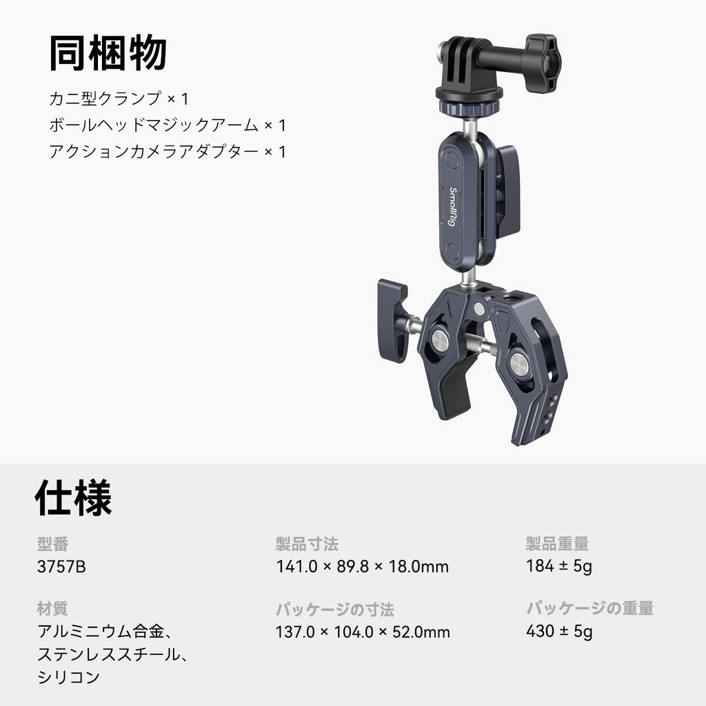 SmallRig Super Clamp Ball Head Magic Arm Crab Scissor Clamp Loose Prevention 360 Degree Rotation Screw Deflection Prevention Pan LED Light External